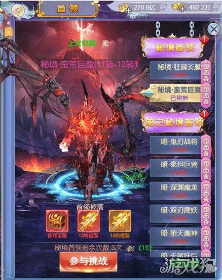 喜羊羊兄妹雪球大战3